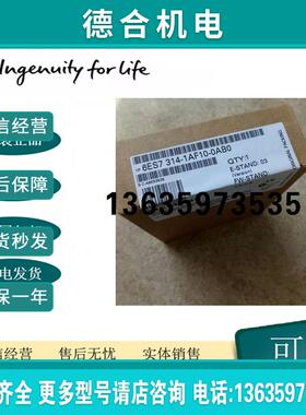 6ES7314-1AF10-0AB0S7-300 CPU 314带MPI 中央处理器 现货报价
