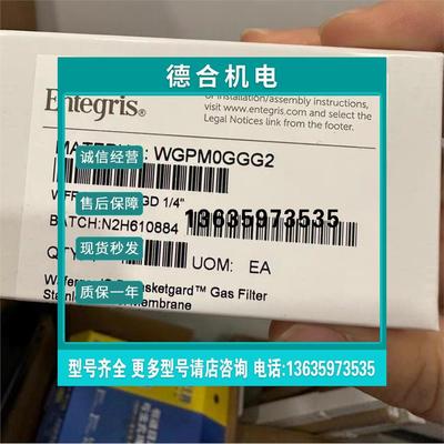 报价全新美国Entegris过滤器WGFGMBRR4 WGFGT1PR1 WGPM0GGG2议价