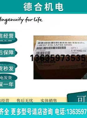 6ES7315-1AF03-0AB0315 CPU工作存储器6ES7 315-1AFO3-OABO报价