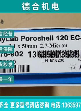 全新气相色谱柱Poroshell 120 EC-C18原装699775-902报价