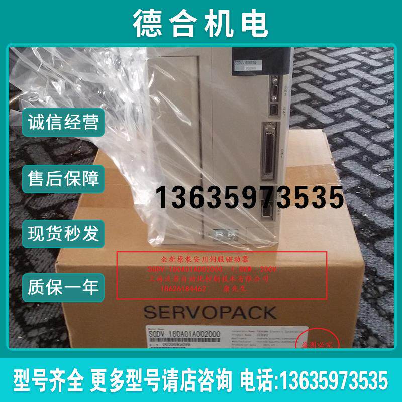 特价促销  SGDV-120A01A/180A01A/200A01A报价