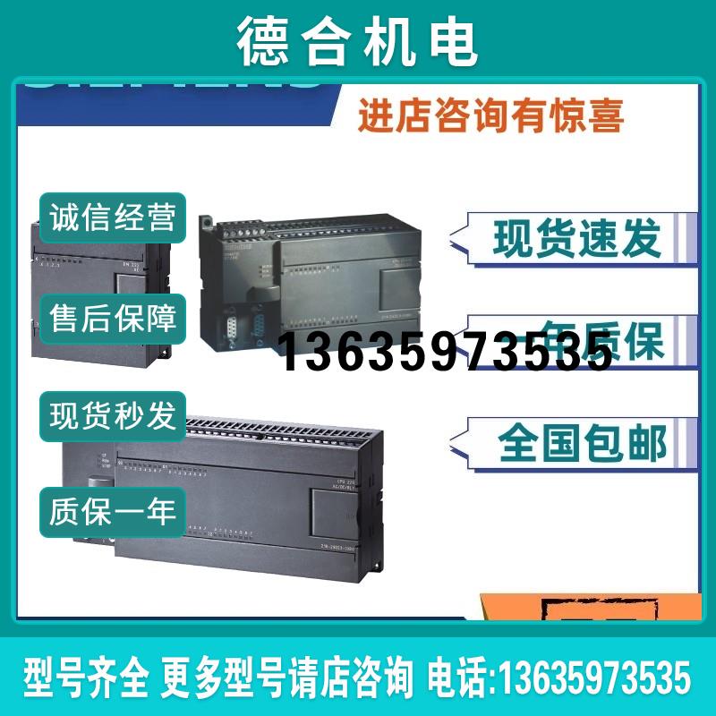 6ES7221-1BH22-0XA8/OXA8S7-200CN EM221 数字输入 PLC模块报价