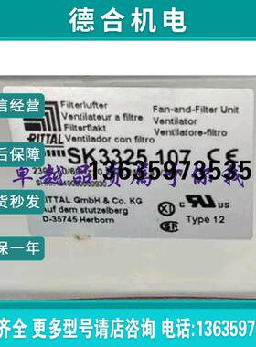 全新原装SK3325.107 /SK3238.124威图过滤器风扇电气柜控制柜报价