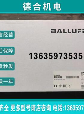 全新原装未拆封  BNI0034 模块 BNI IOL-256-000-Z013 报价