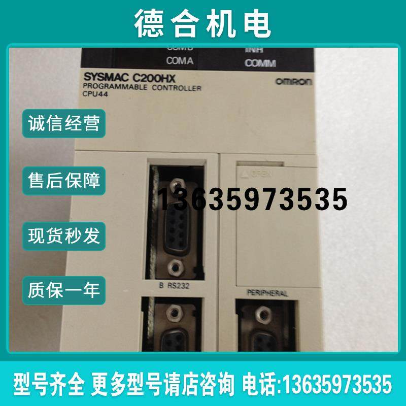 原装进口OMRONC200HX-CPU44报价