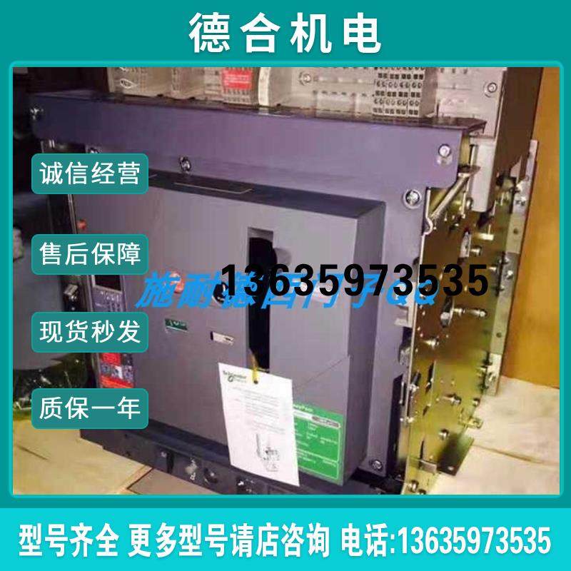 2000A空气开关MVS20H3D5V电动储能可开增值税质保一年报价
