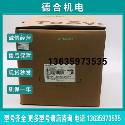 接触器LC1D205Q7C LC1D245Q7C原装正品报价