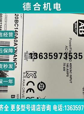 全新原装AB罗克韦尔变频器20bc140a0aynanc0  20bc105a0aynan报价