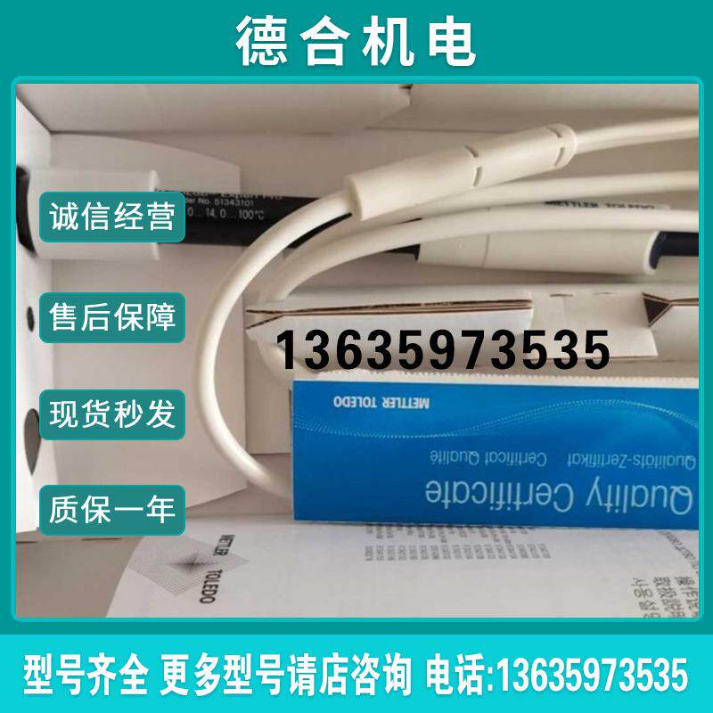 Inlab Expert Pro三合一PH电极51343101报价