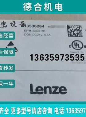 Lenze电源EPM-S303.2B模块EPM-S302.2B全新EPM-S202.2B报价