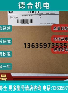 1756-PB72 ControlLogix电源18-32VDC/5v@10a机架安装 1756PB报价
