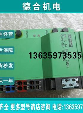 拆机正品 2855745 IBS IL 24 BK-LK-2MBD 现货报价