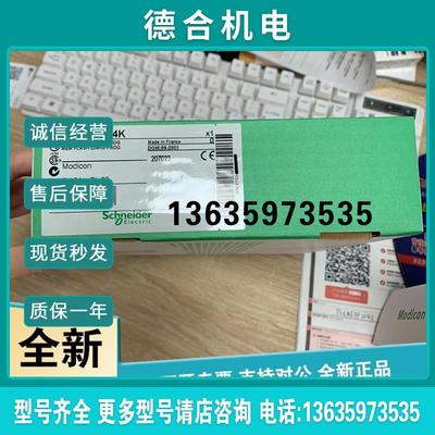 拍前询价:法国原装 Schneider TSX3708056DR1 TSXMFPP512K报价