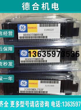 拍前询价:IC693MDL645D E IC693MDL240 IC693MDL646C G -报价