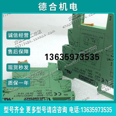 正品菲尼克斯继电器底座 - PLC-BSP- 24DC/ 1/ACT - 2967196 报价