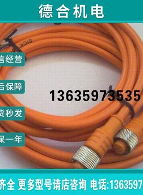 6008489 DOL-0803-W02M西克6009870 DOL-0804-G02M现报价