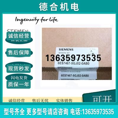 6ES7467-5GJ02-0AB0连接 IM467 PROFIBUS-DP 主机连接RS485报价