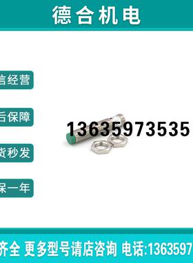 Baumer堡盟 IR12.P10S-N60.PO1Z.7BO电感式接近开关全新原装报价