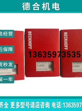 报价倍福原装ELM2642-0000 ELM2644-0000 ELM9012 ELM9410EKM1101