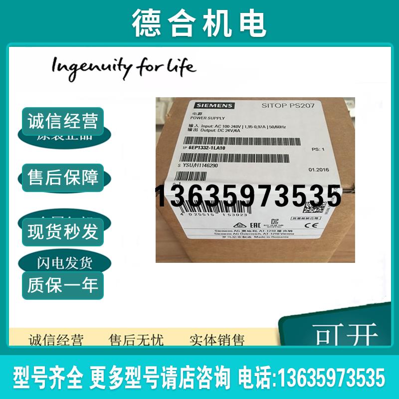 6EP1332-1LA10原装SITOP PS207 24 V4 A调节型电源输入模块报价