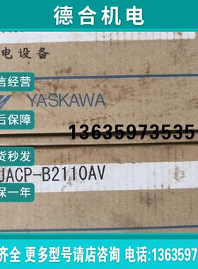 110v输入输出模块JACP-B2110AV全新CIMR-V7AT40P2报价
