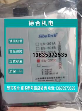 报价全新上海泗博ES-302C工业以太网串口网关议价