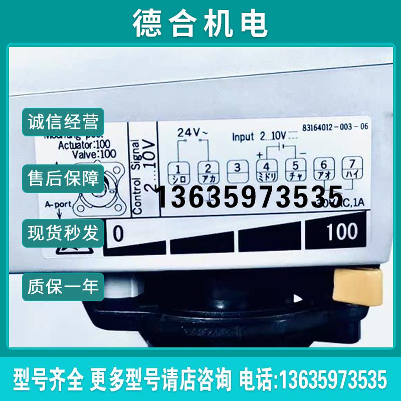原装现货 AZBIL山武  阀门驱动电机 MY3000V0200 包邮报价