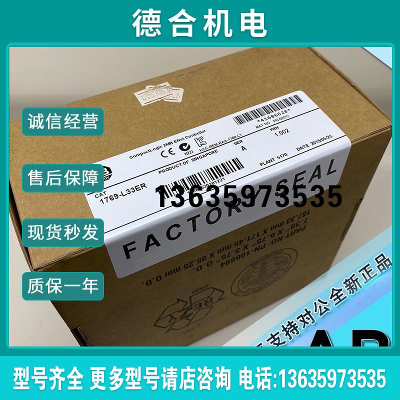 拍前询价:1769-L33ER CompactLogix系列CPU AB罗克韦尔 1769L报价