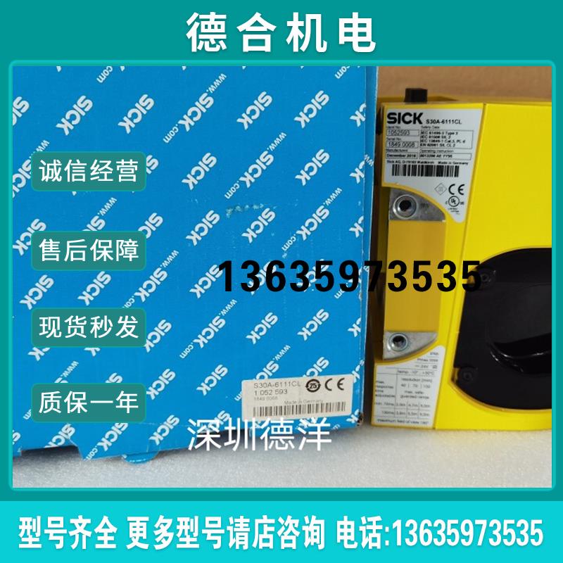 S30A-6111CL西克SICK安全扫描仪全新1052593原装正品现货报价
