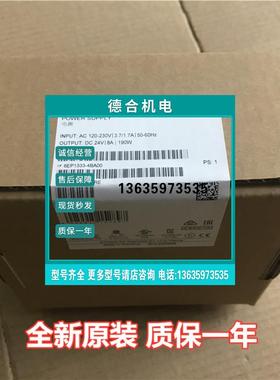 报价电源模块PM 1507 西门子 6EP1 332/6EP1 333-4BA00 6EP1332 1
