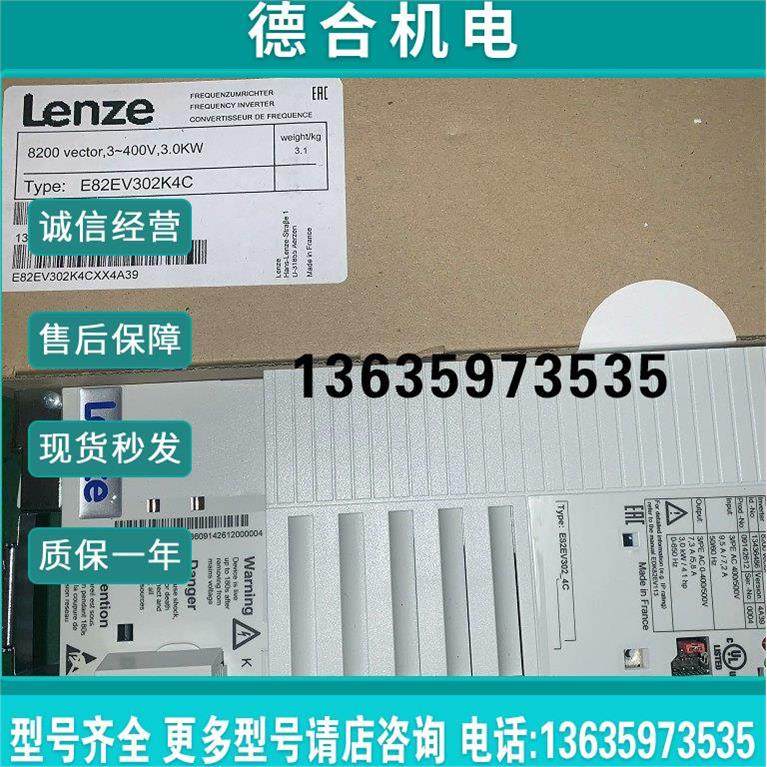 报价E82EV752K4B200 E82EV752-4B200 供应Lenze伦茨变频器质现货,电子元器件市场,其它元器件,淘宝优惠券,粉丝福利购,淘宝优惠卷