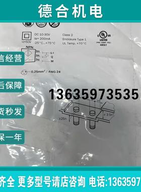 全新原装正品 SICK 西克接近开关IME08-04NNSZW2S订货号10408报价