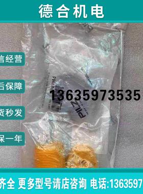 报价拍前询价:皮尔兹/开关PSEN 1.2P-20/PSEN 1.2-20/8MM/1UNIT 5