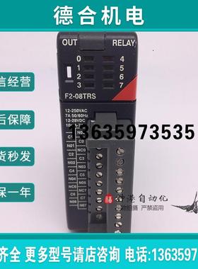 原装光洋PLC扩展模块正品 F2-08TRS F2-O8TRS D2-08TD1报价