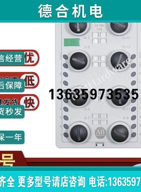 1738-OB16EM12 输出模块,ArmorPoint I/O,离散,直流 1738OB16报价