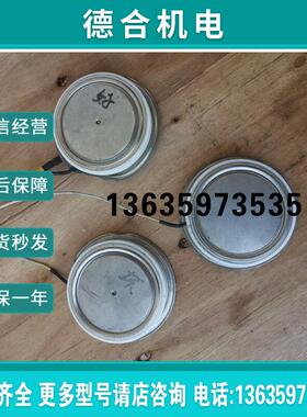 报价拍前询价：(议价)KP1650A中车拆机晶闸管可控硅2000V现货三台