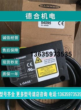 报价BANNER邦纳 LG10A65PI 激光位移传感器 LG10A65PIQ 详询