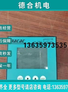 产品 pH221B实图现货 拆机 需要私聊 300 包好 包报价
