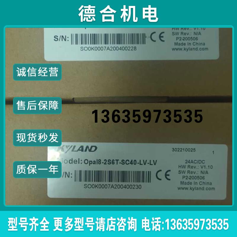 OPAI8-2S6T-SC40-LV-LV 工业2光6电交换机报价