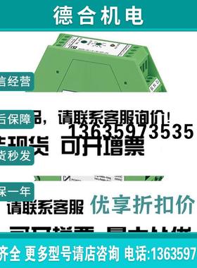 隔离器 MCR-SL-S-16-SP-24  2864464 报价