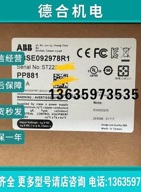 PP881,3BSE092978R1,触摸屏.报价