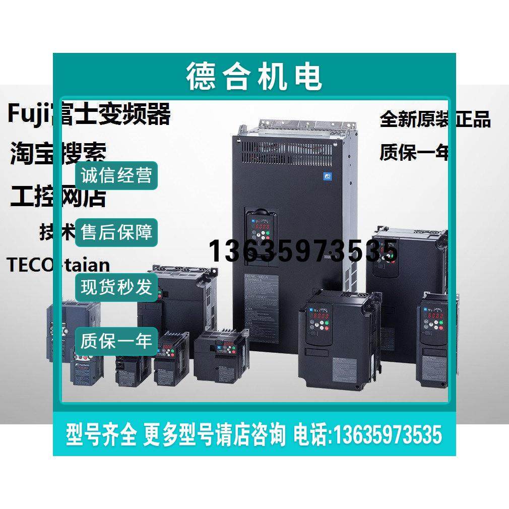 报价富士变频器FRN1.5 2.2 3.7 5.5 7.5 11 15 18.5 22 G2S-2J G1,电子元器件市场,其它元器件,淘宝优惠券,粉丝福利购,淘宝优惠卷