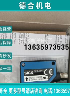 SICK WS/WE100-2N3439 6052364 WS100-2D3030 WE100-2N3430原报价
