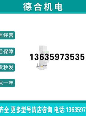 漏电保护附件A9Y57625 Vigi DPN Class A ELE 25A 30mA报价