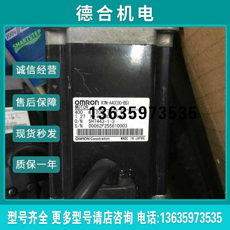 R7M-A40030-BS1+R7D-AP04H一整套功能完好保三个月报价