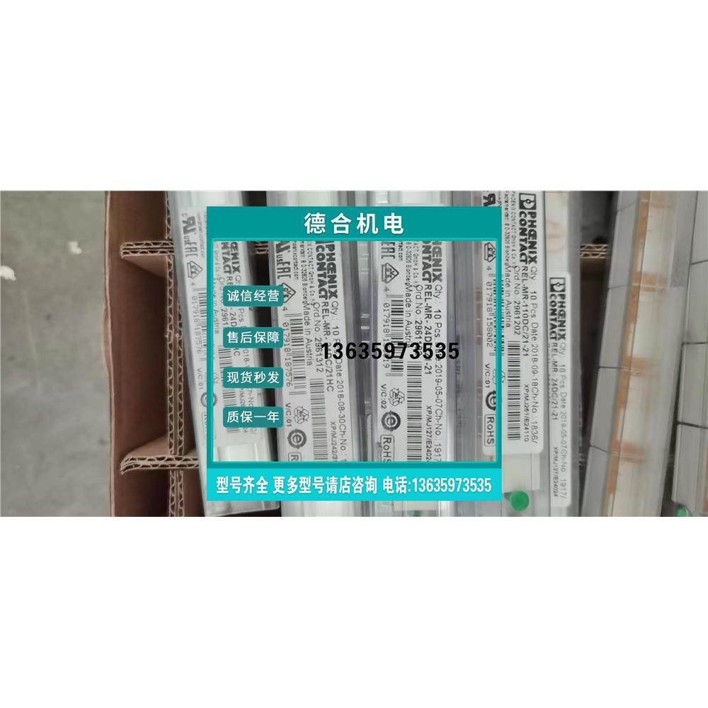 报价2961312菲尼克斯继电器REL-MR-24DC/21HC搭配PLC-BSC-24DC/21,电子元器件市场,其它元器件,淘宝优惠券,粉丝福利购,淘宝优惠卷