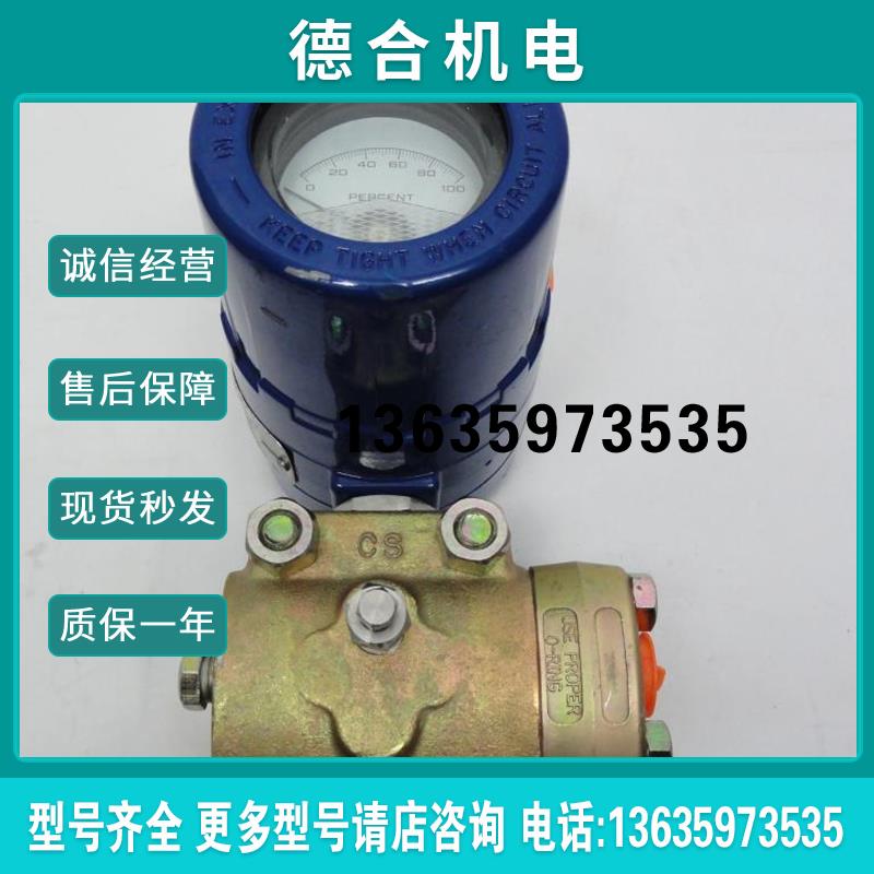 清仓处理上海自动化仪表一厂的1151GP 型压力变送器 全新库存报价