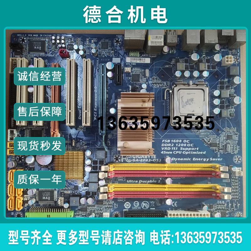 【】P43主板GA-EP43-DS3 DDR2内存插槽大板报价