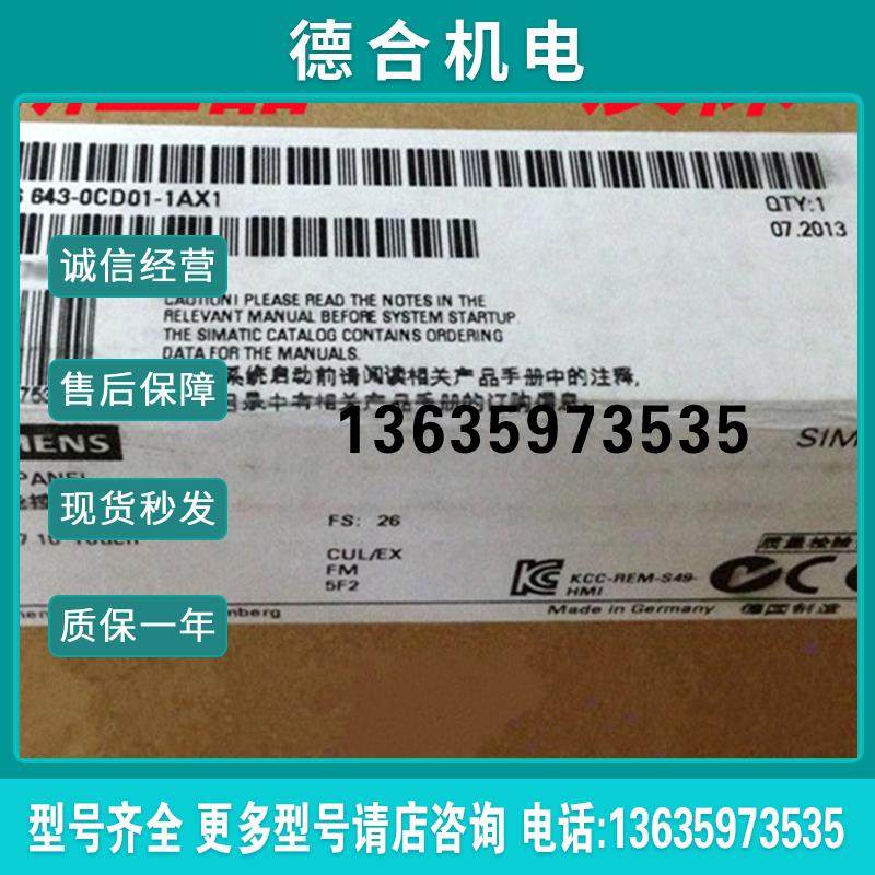 6AV6643-0DD01-1AX1MP277 10寸触摸屏 6AV6 643-0DD01-1AX1报价