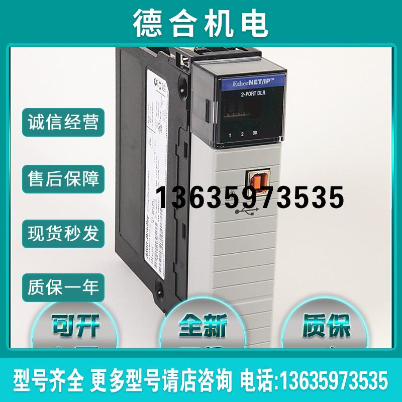 1756-EN3TRK 罗克韦尔AB 全新原装 正品现货 1756EN3TRK报价